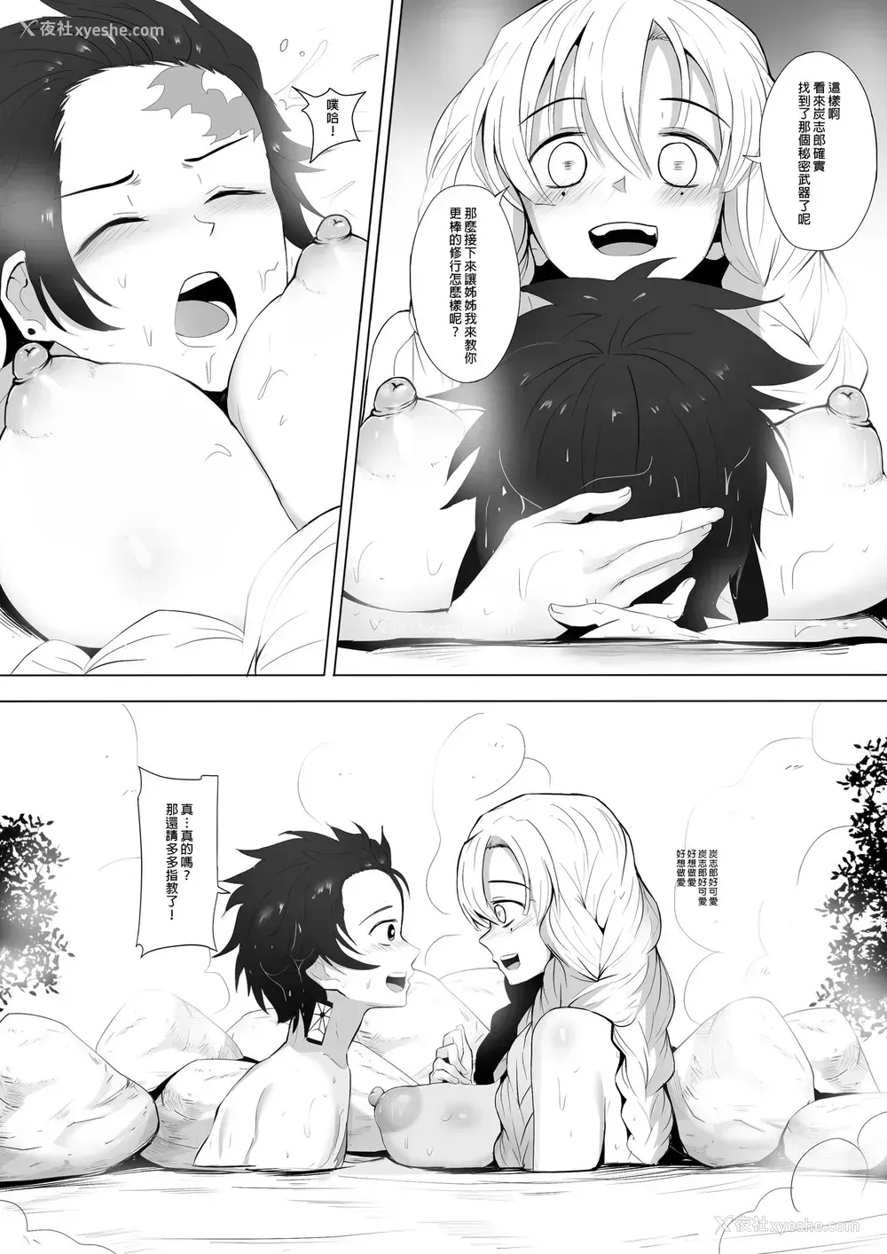 6P - [ぎんハハ] 恋柱の姉さんと一绪に修行しよう (鬼灭の刃) [中国语]