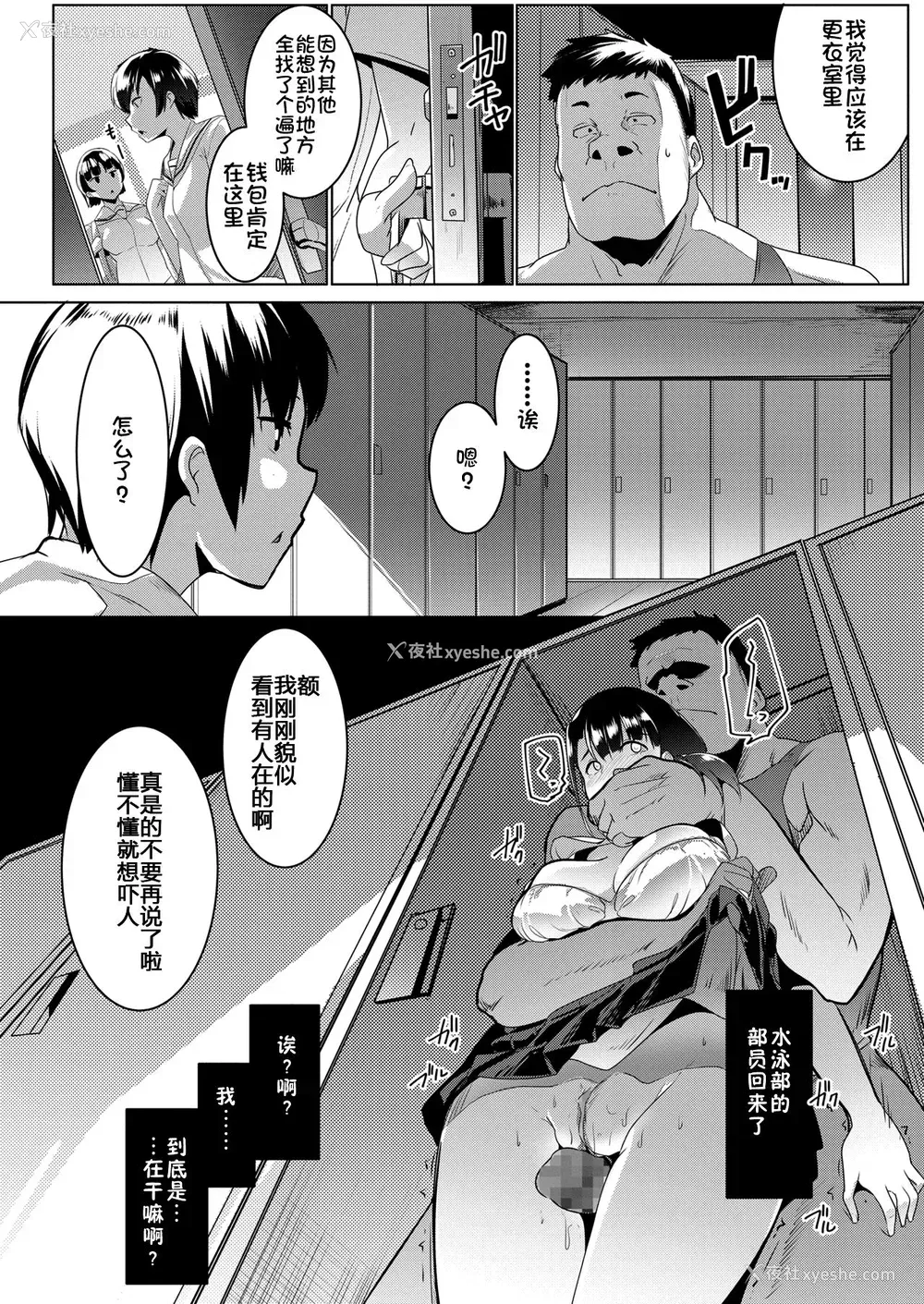 12P - 彼女の行为室