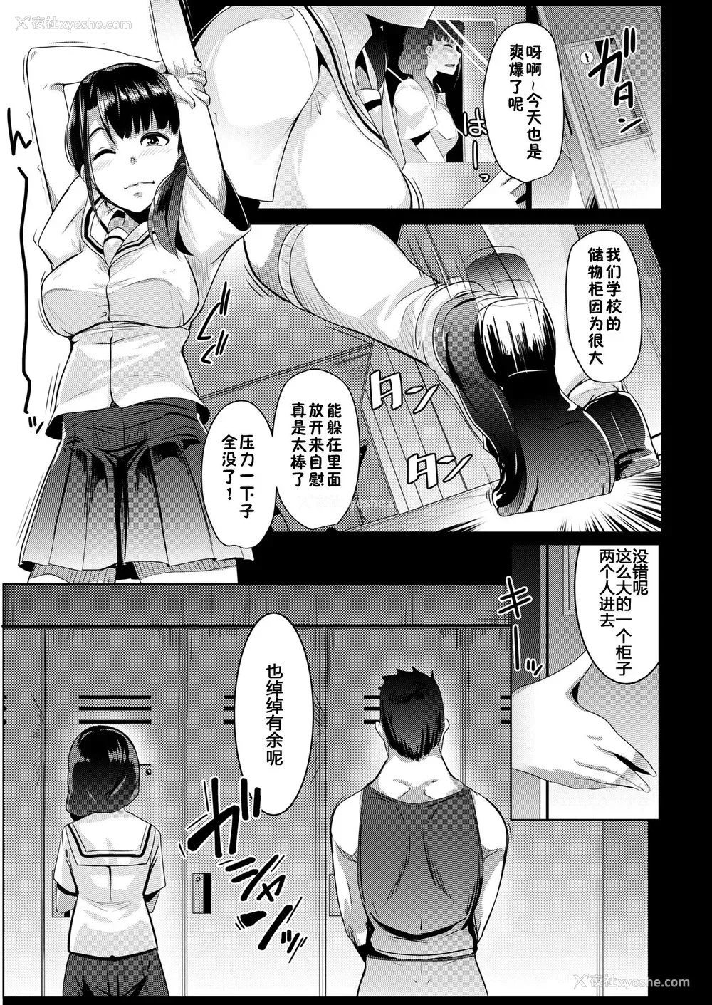 5P - 彼女の行为室