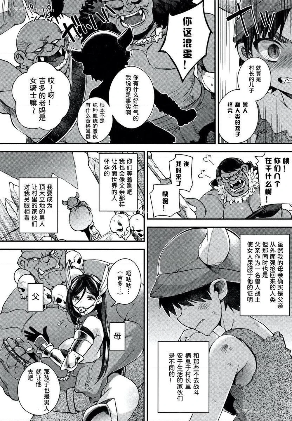 11P - 不得不成为非人类的新娘