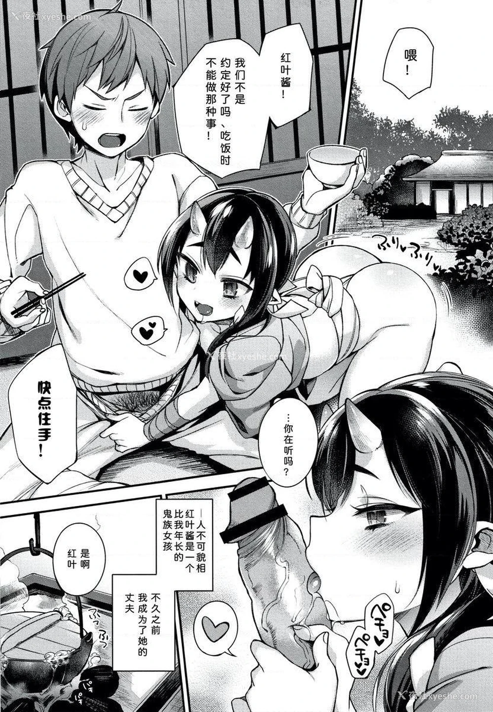 2P - 不得不成为非人类的新娘