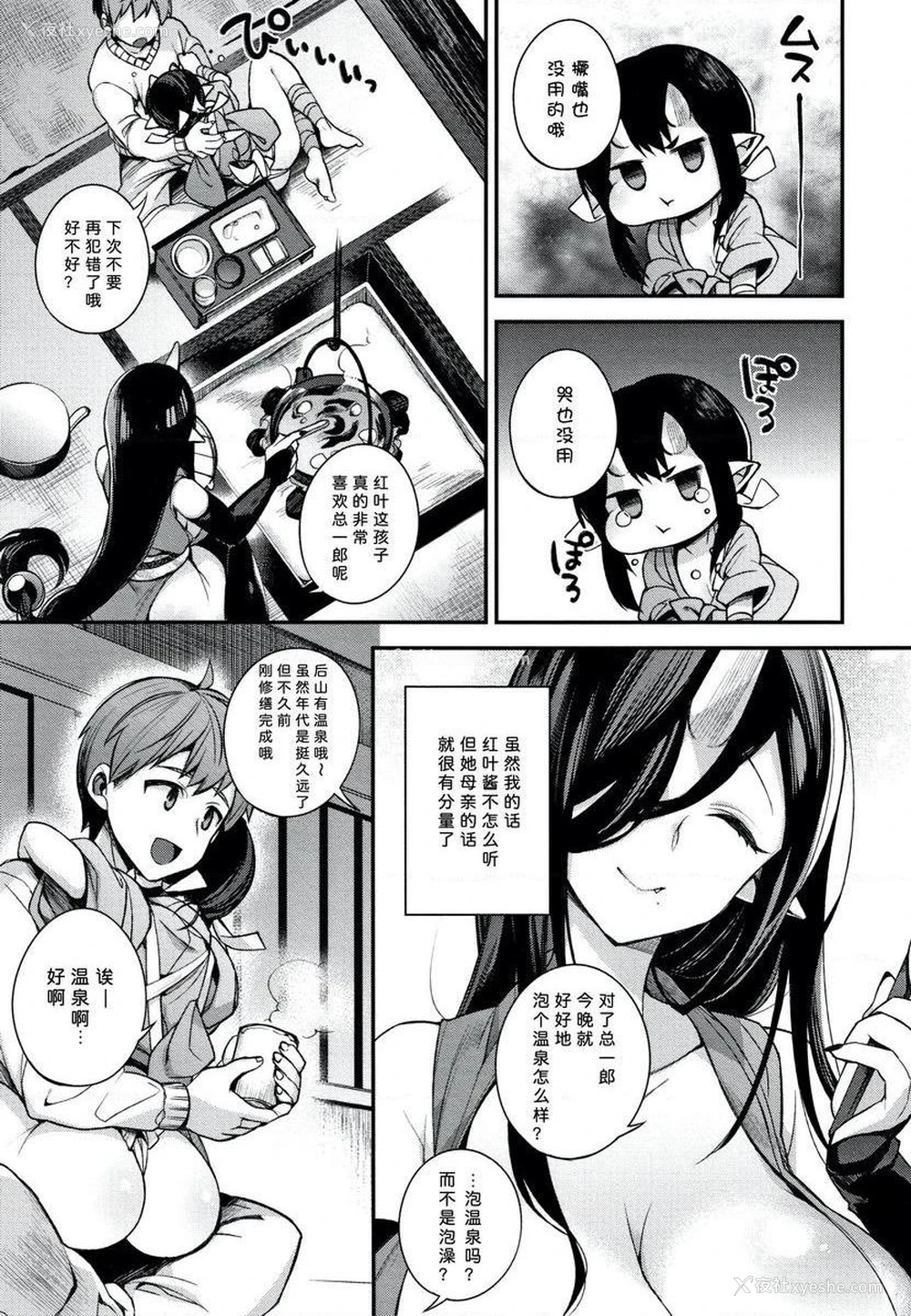 4P - 不得不成为非人类的新娘