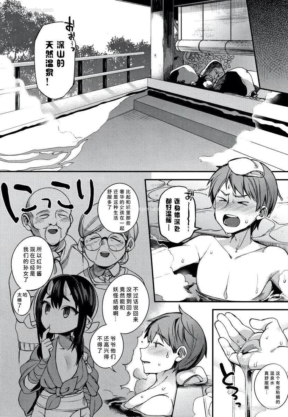 5P - 不得不成为非人类的新娘