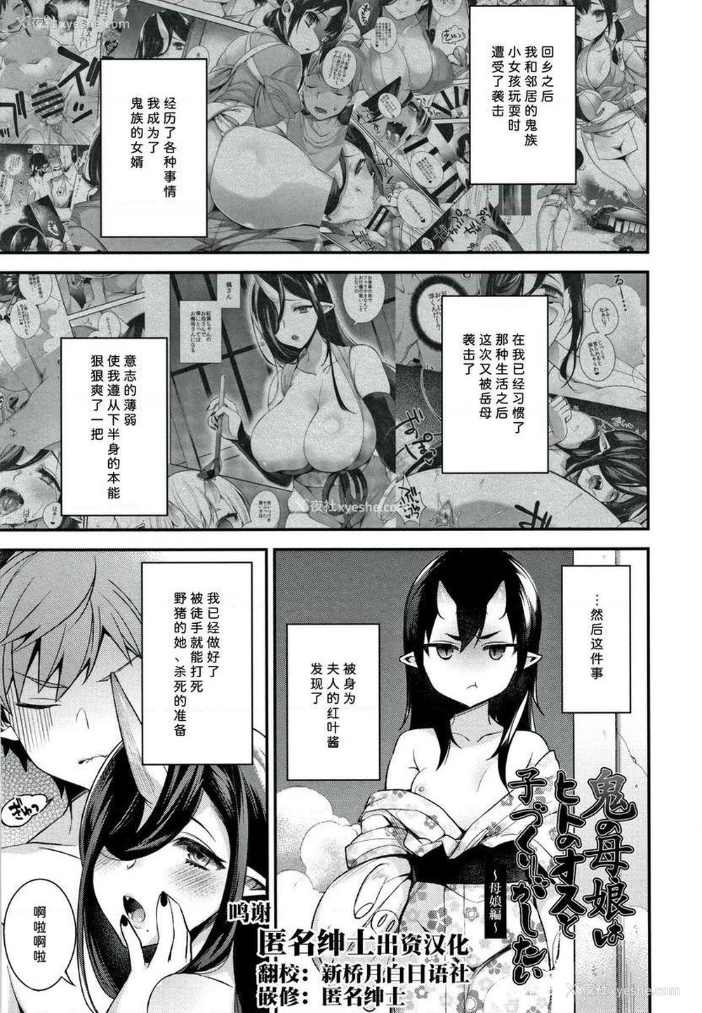2P - 不得不成为非人类的新娘