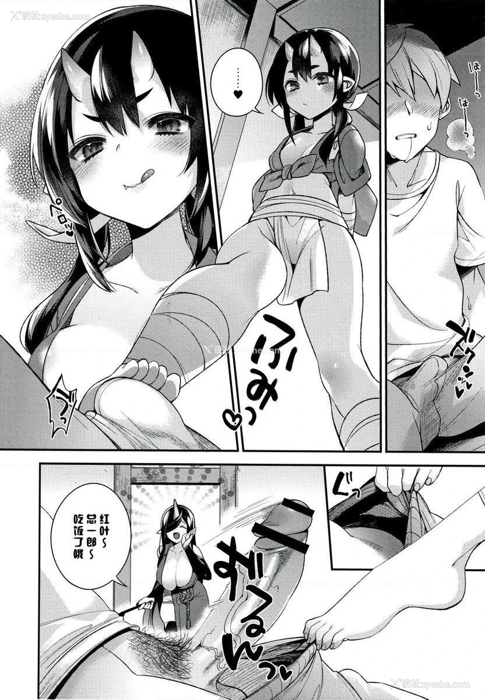5P - 不得不成为非人类的新娘
