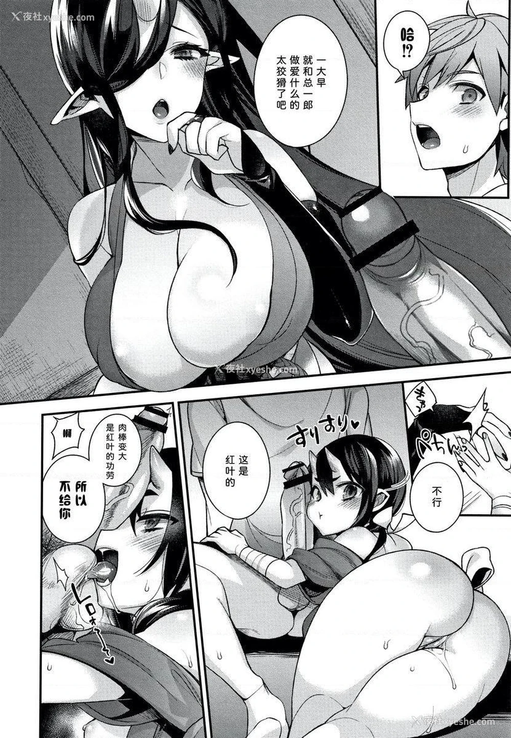 7P - 不得不成为非人类的新娘