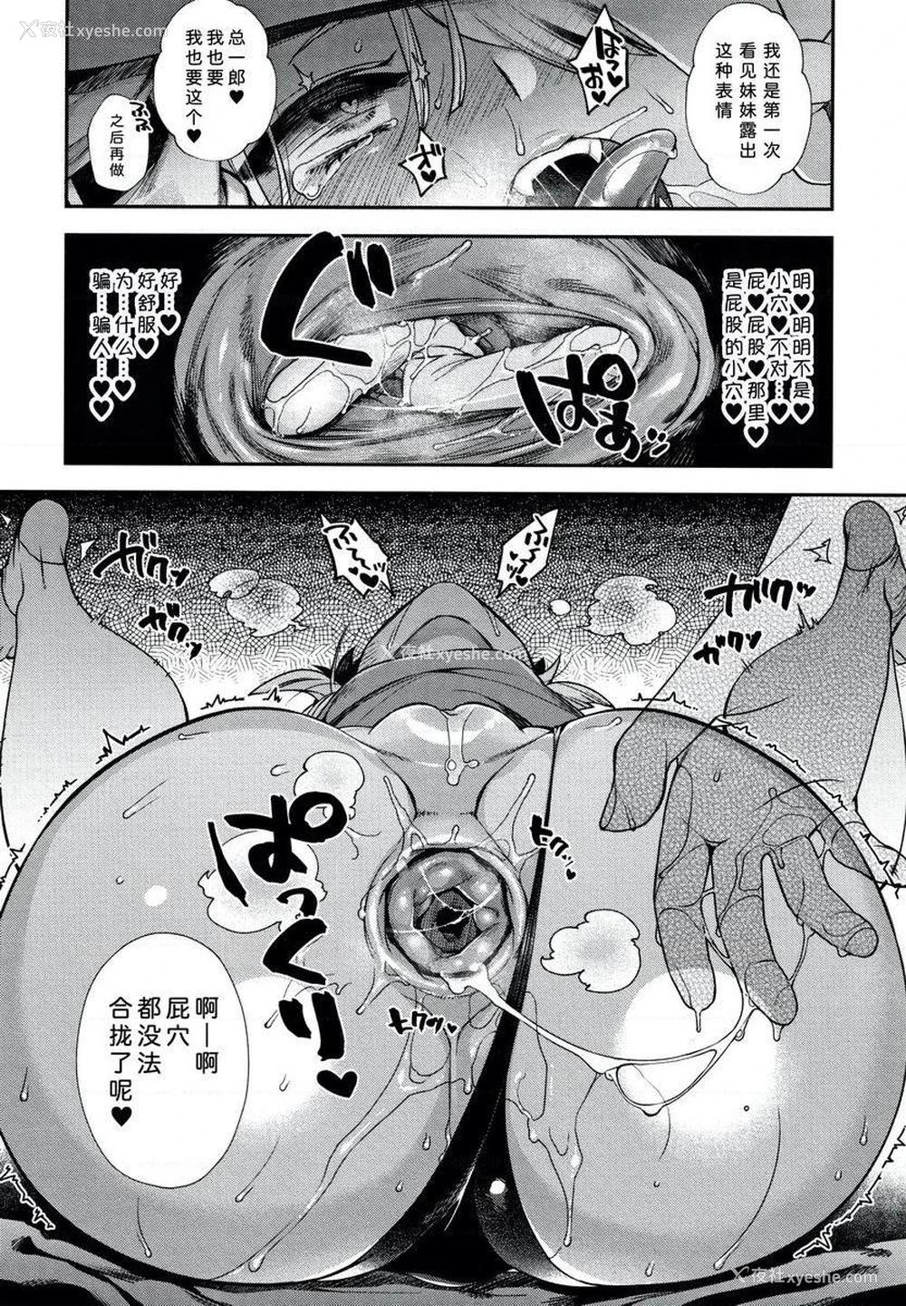 13P - 不得不成为非人类的新娘