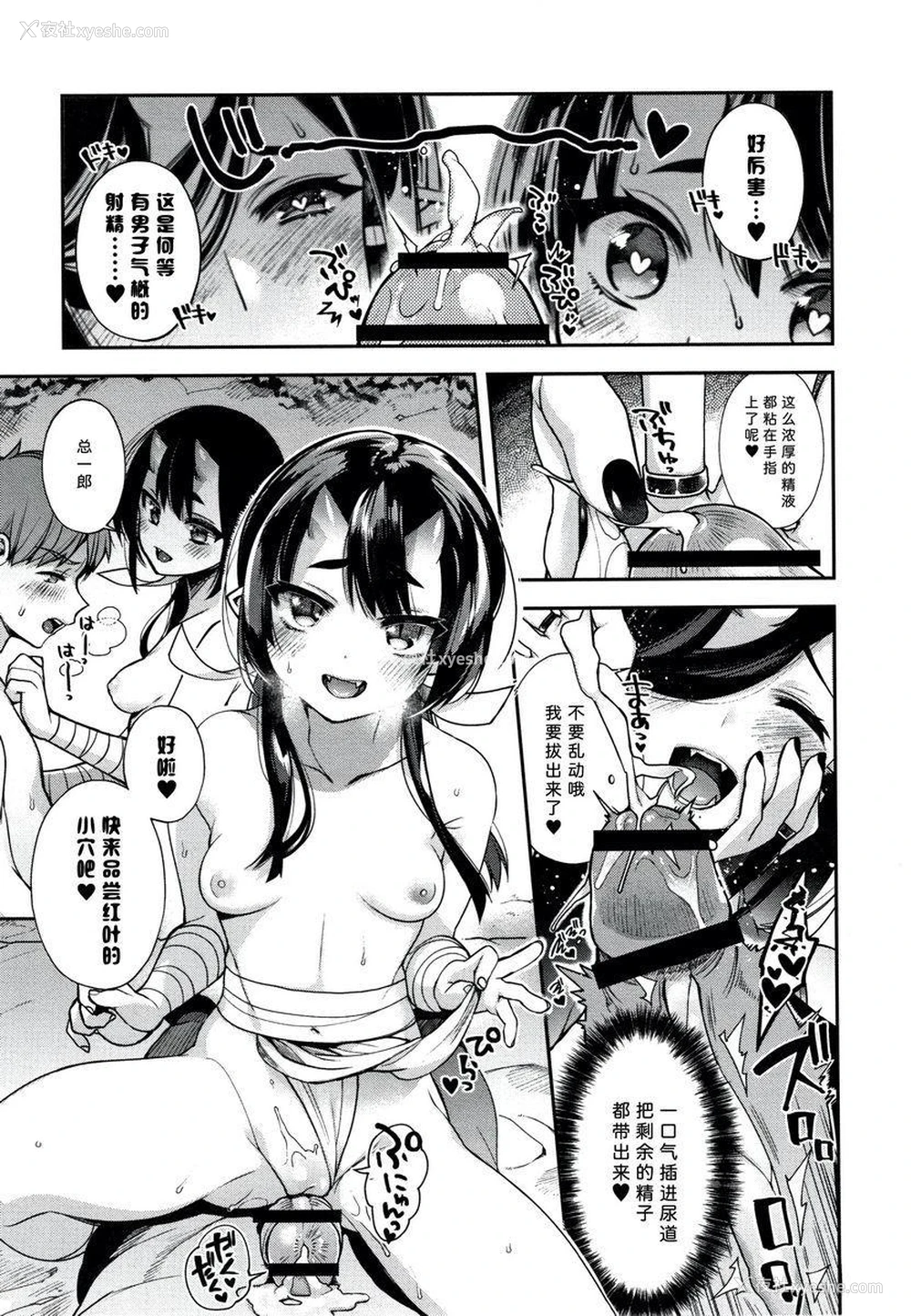 16P - 不得不成为非人类的新娘