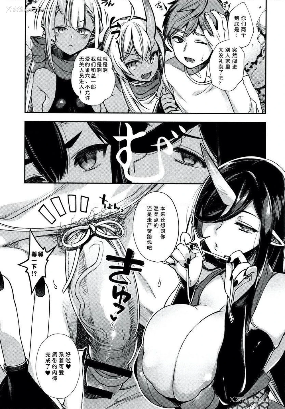 3P - 不得不成为非人类的新娘