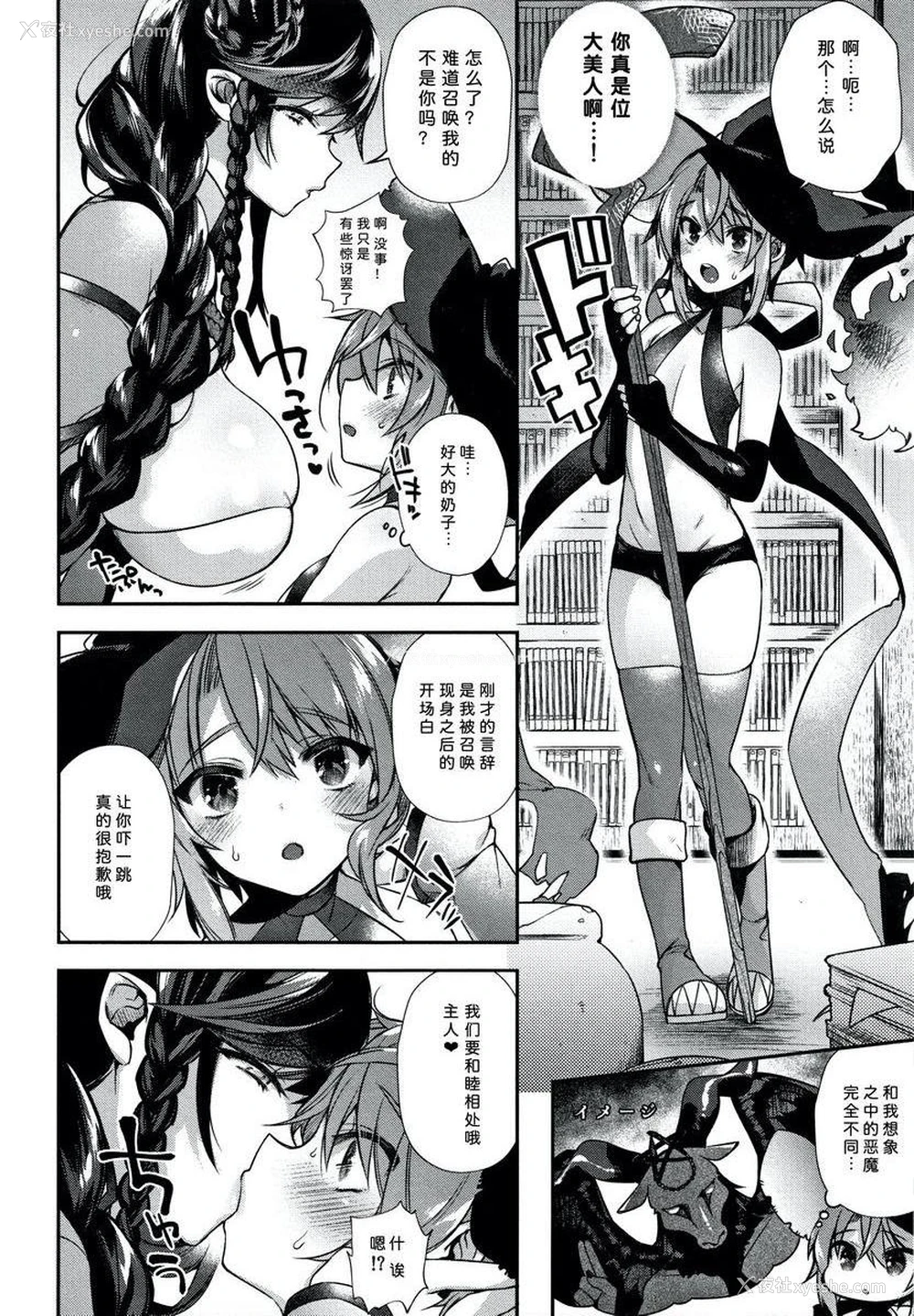 3P - 不得不成为非人类的新娘