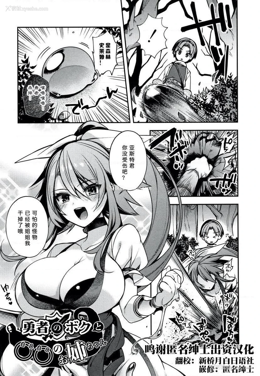 1P - 不得不成为非人类的新娘