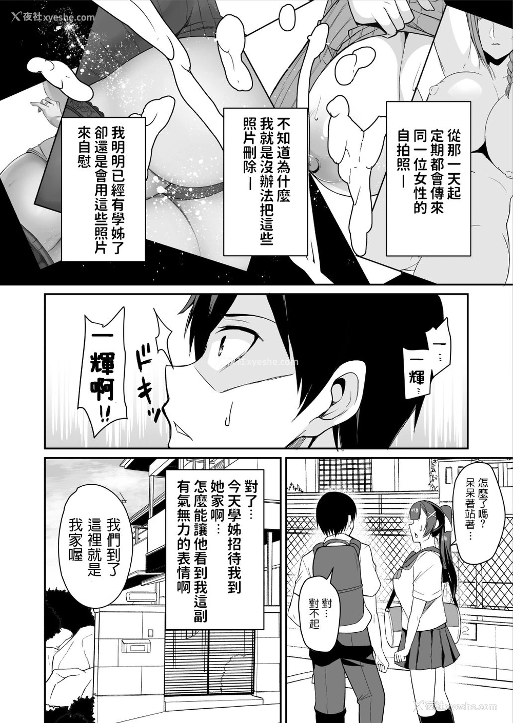 4P - カノママが淫らすぎる