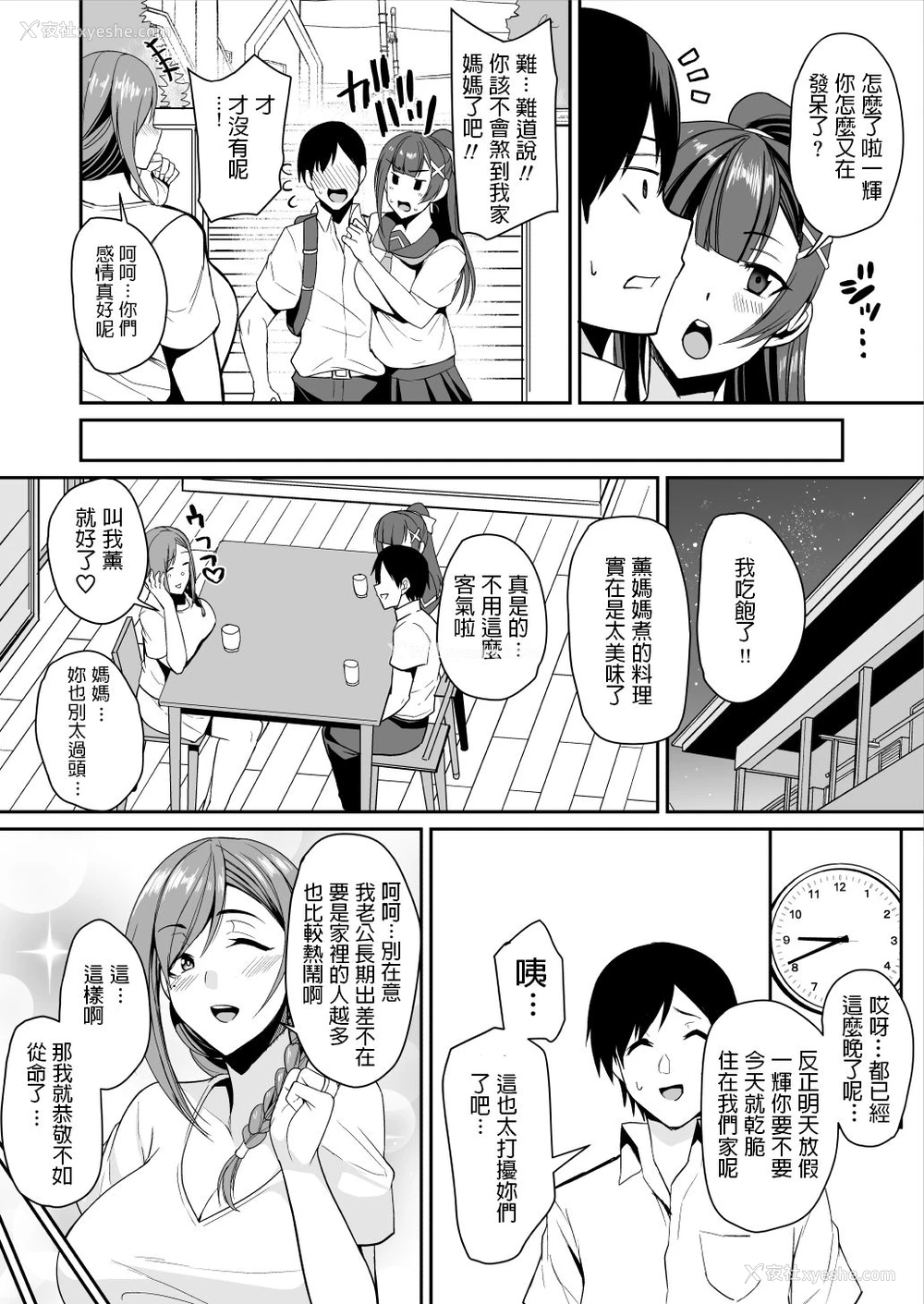 6P - カノママが淫らすぎる