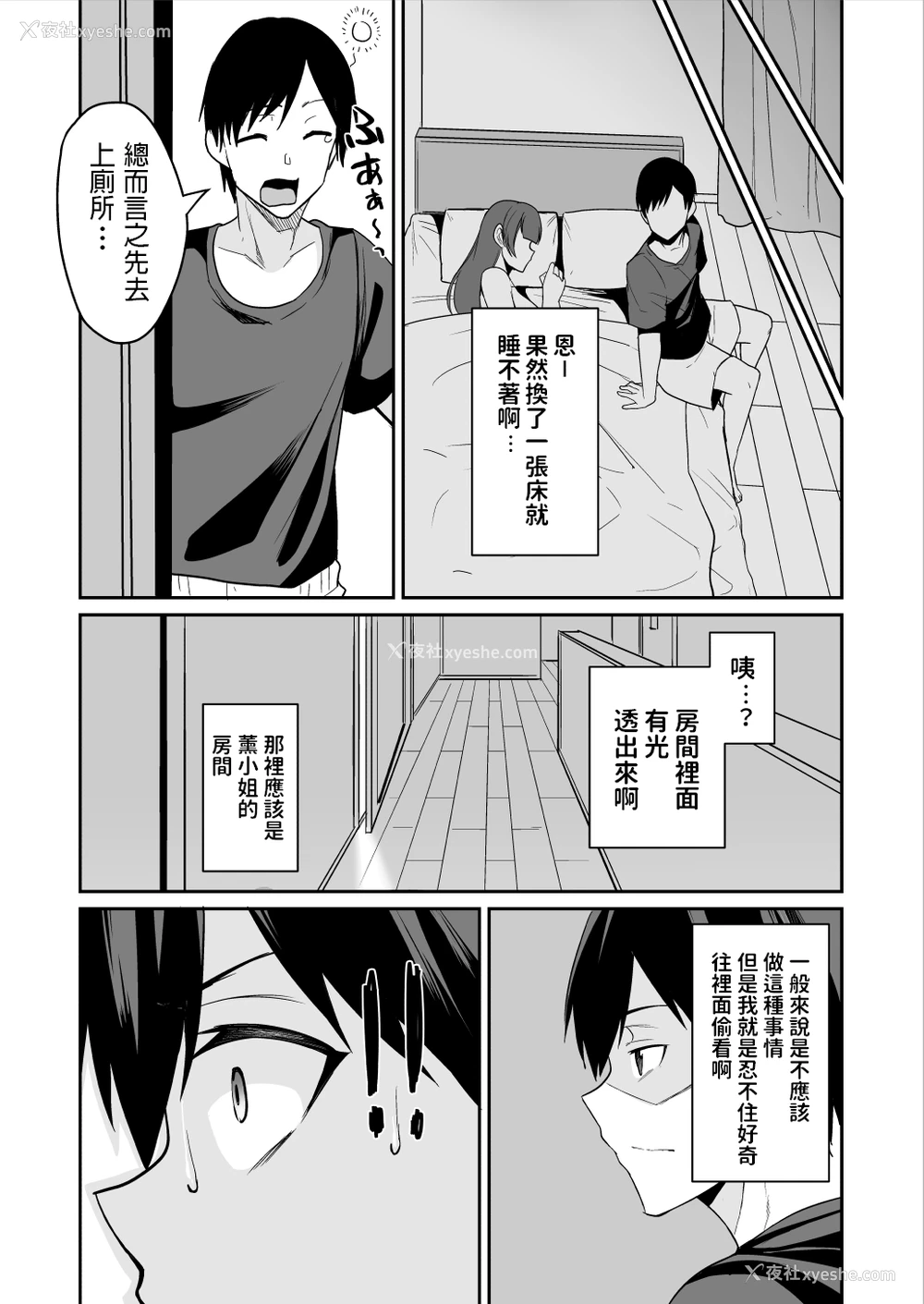 7P - カノママが淫らすぎる