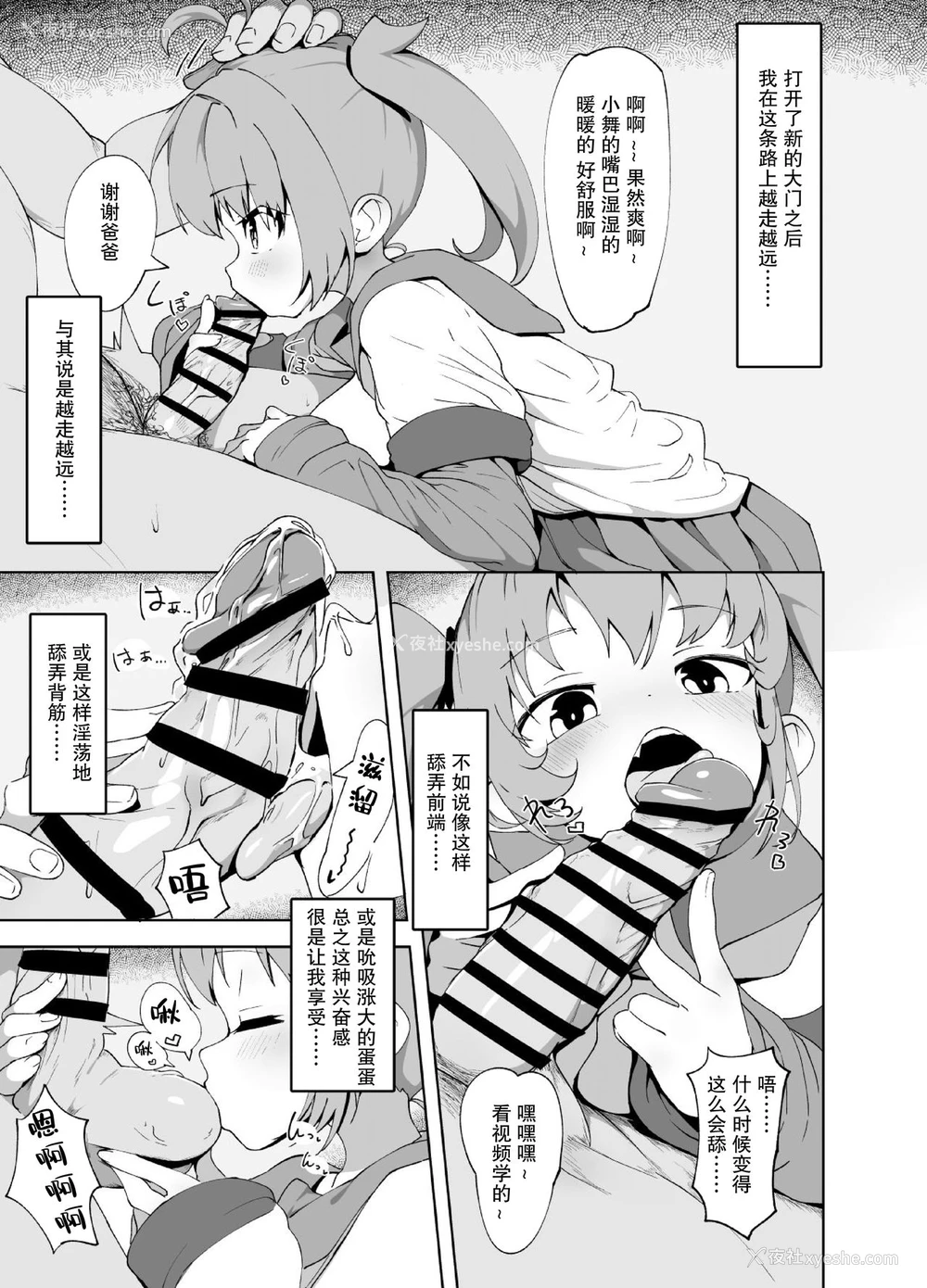 10P - [まんねんドコドコドンドドコ (とっととねろ太郎。)] 安眠枕。 [中国翻訳] [DL版]