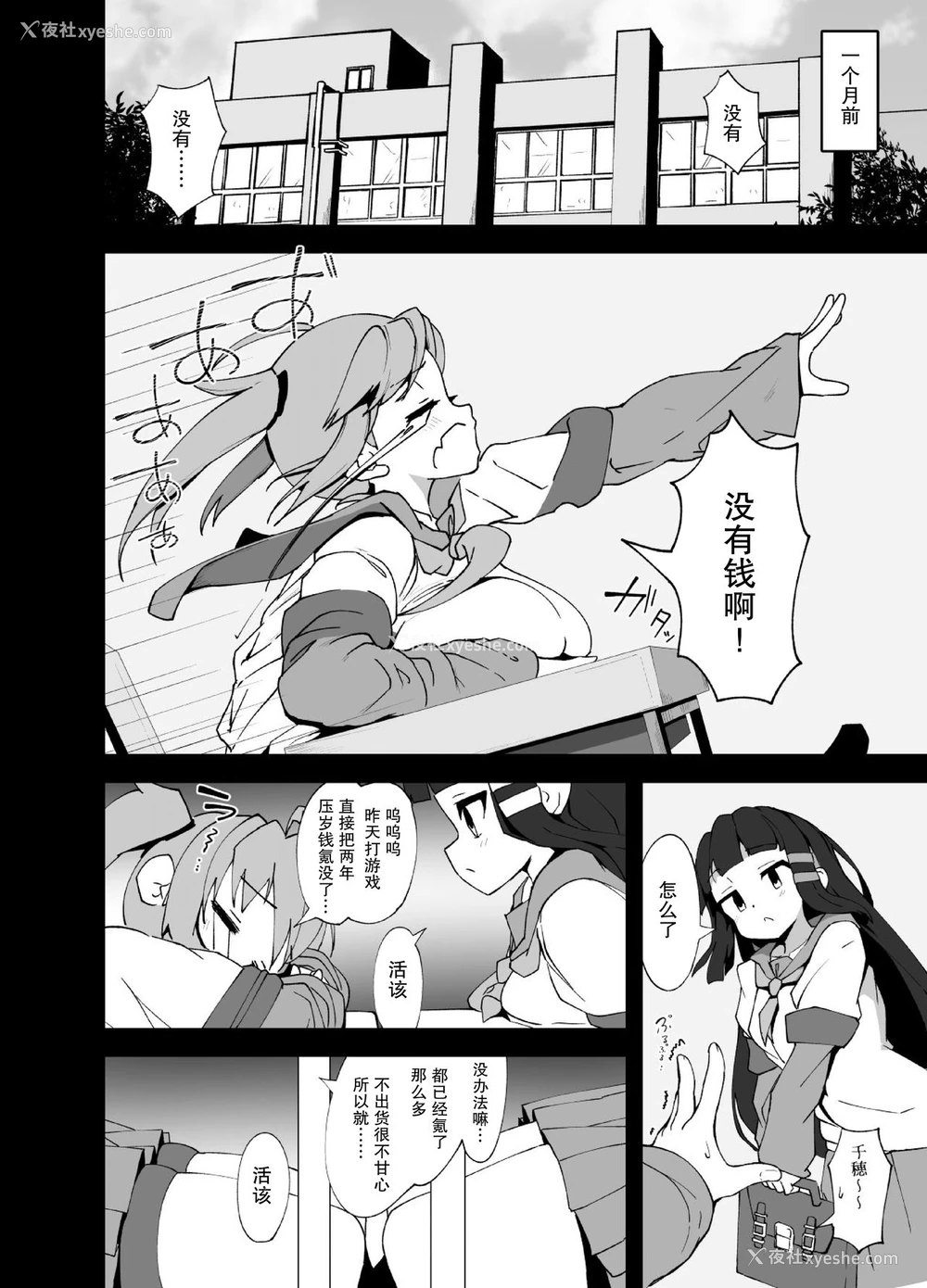 5P - [まんねんドコドコドンドドコ (とっととねろ太郎。)] 安眠枕。 [中国翻訳] [DL版]