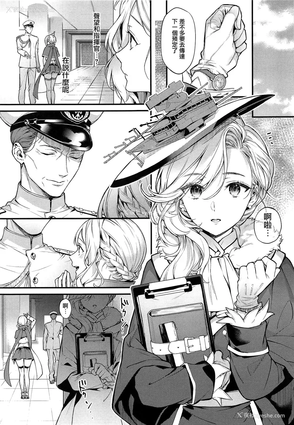 11P - (サンクリ2019 Summer) [いちごぱんつ (カグユヅ)] 亲爱なるあなたへ (アズールレーン)[中国翻訳]
