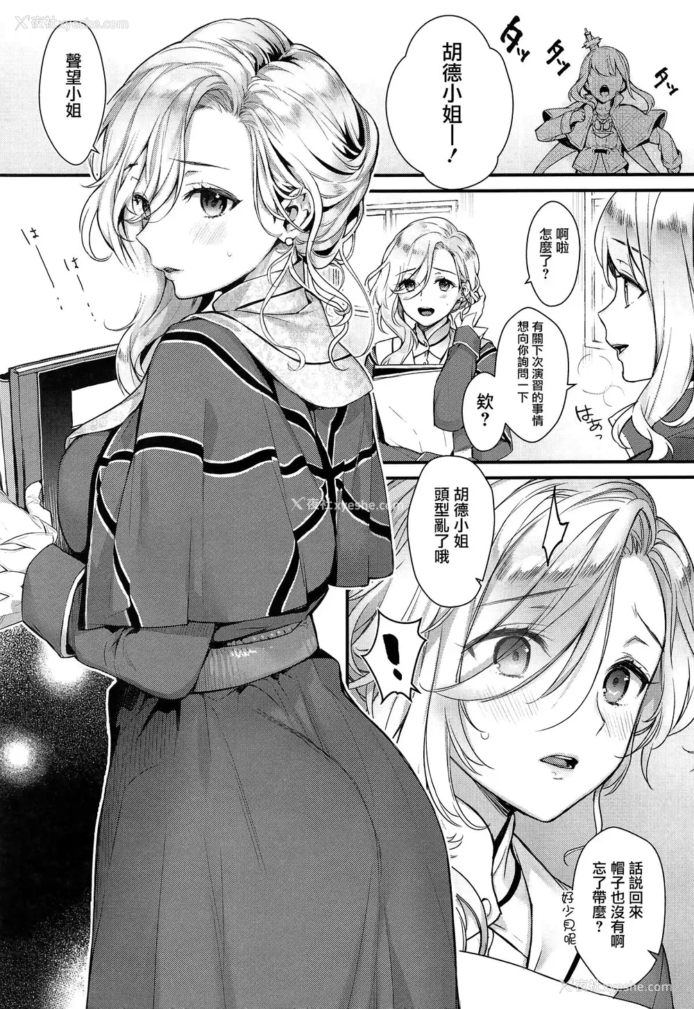 5P - (サンクリ2019 Summer) [いちごぱんつ (カグユヅ)] 亲爱なるあなたへ (アズールレーン)[中国翻訳]