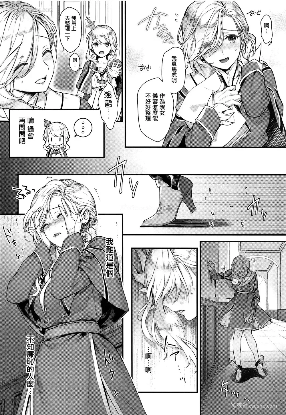 6P - (サンクリ2019 Summer) [いちごぱんつ (カグユヅ)] 亲爱なるあなたへ (アズールレーン)[中国翻訳]