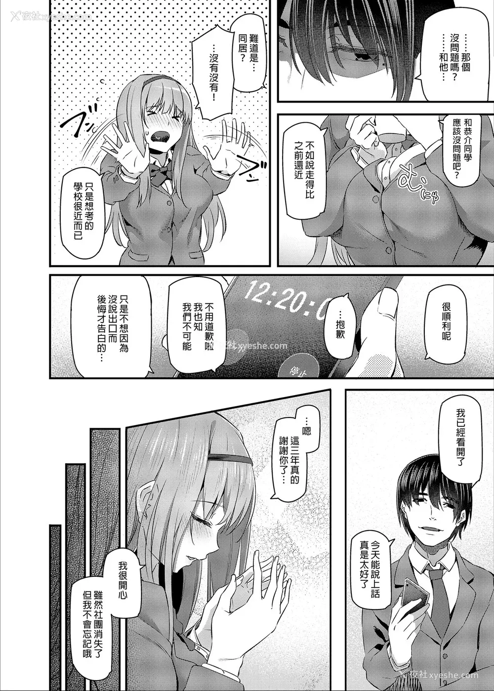 10P - [Pale Scarlet (松河)] 眠り姫 I II [中国翻訳] [DL版]