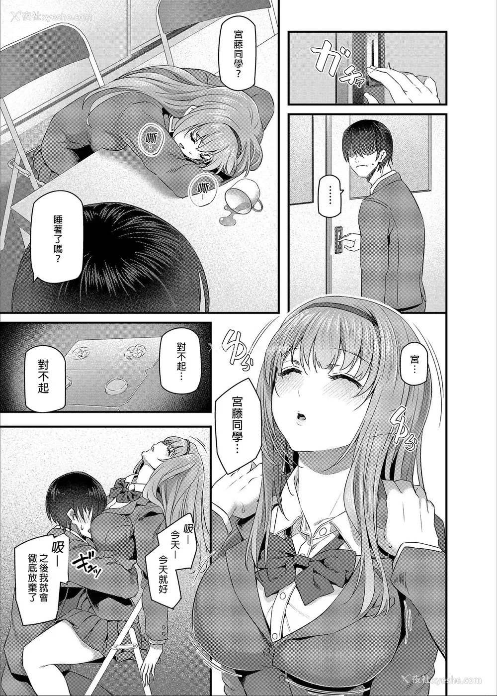 11P - [Pale Scarlet (松河)] 眠り姫 I II [中国翻訳] [DL版]