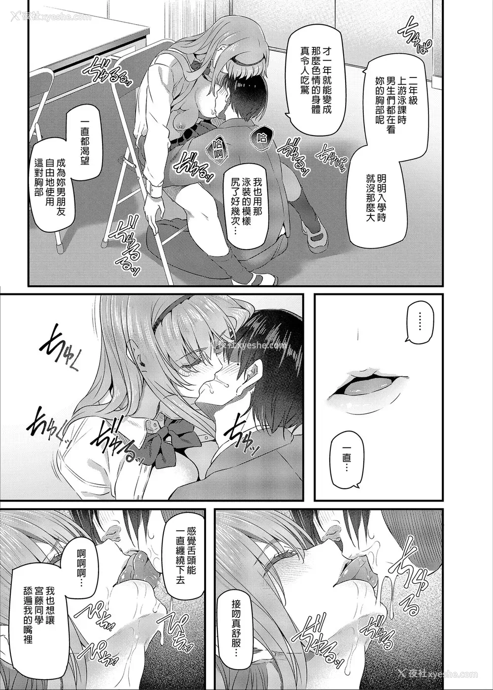 13P - [Pale Scarlet (松河)] 眠り姫 I II [中国翻訳] [DL版]