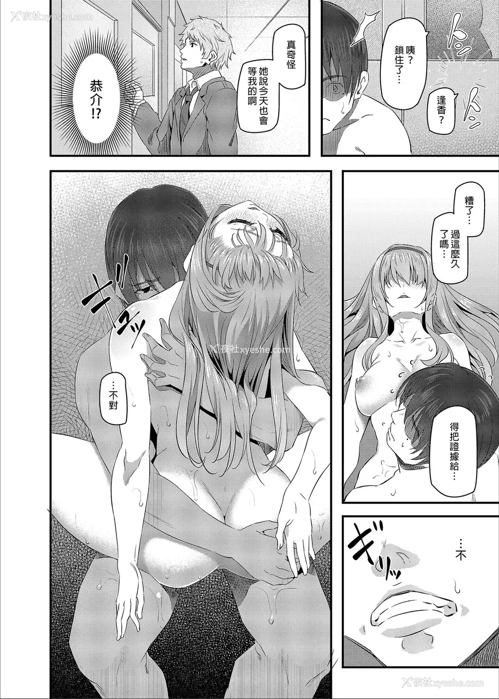 20P - [Pale Scarlet (松河)] 眠り姫 I II [中国翻訳] [DL版]