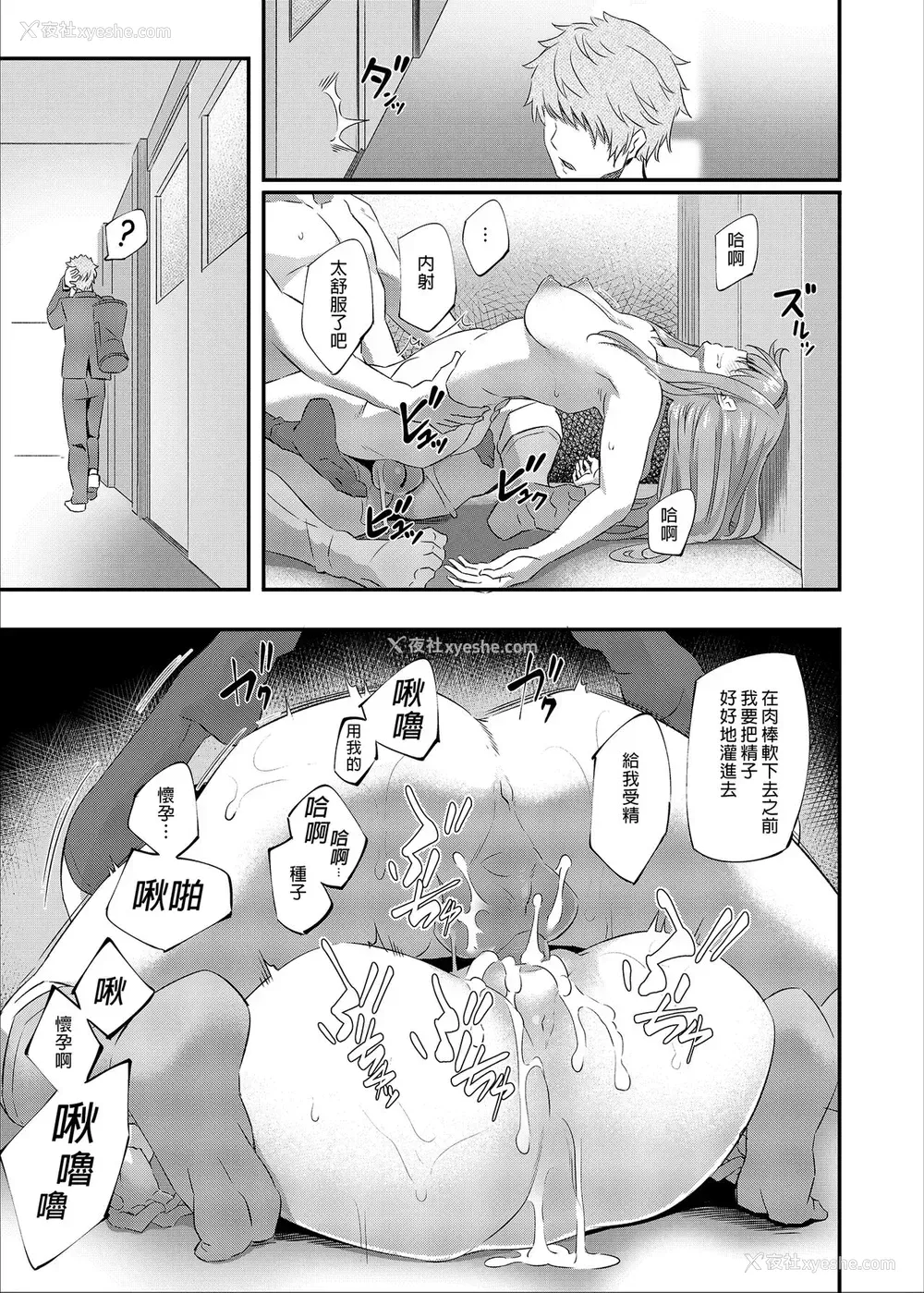 23P - [Pale Scarlet (松河)] 眠り姫 I II [中国翻訳] [DL版]