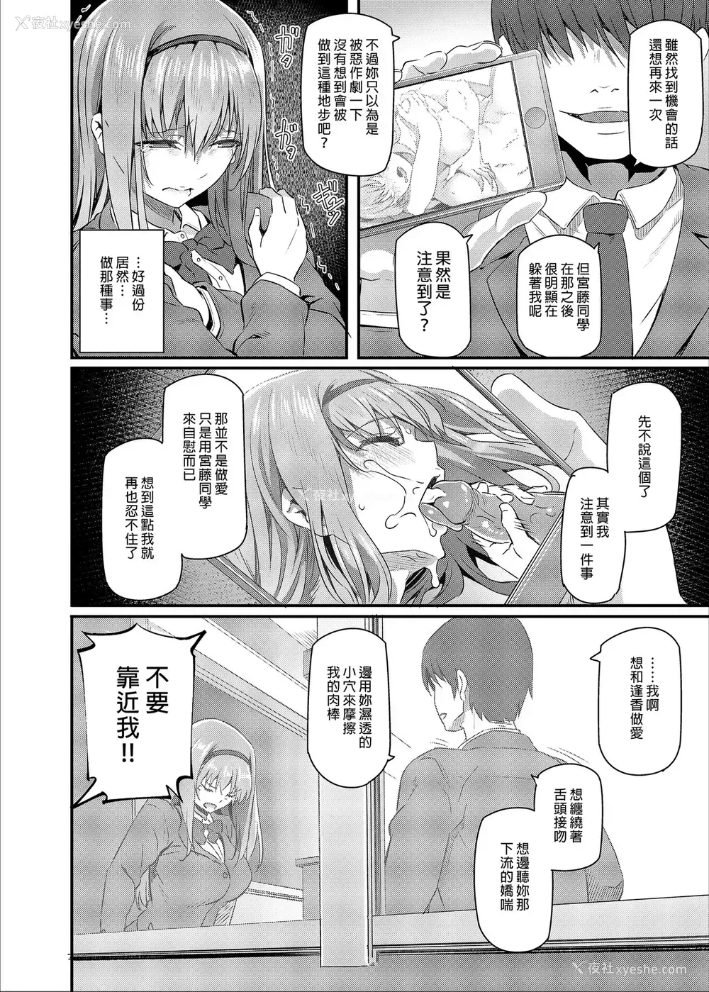 32P - [Pale Scarlet (松河)] 眠り姫 I II [中国翻訳] [DL版]