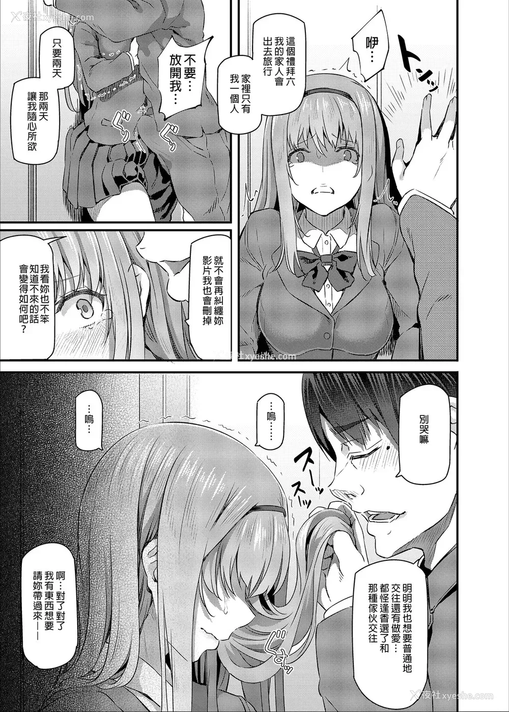 33P - [Pale Scarlet (松河)] 眠り姫 I II [中国翻訳] [DL版]