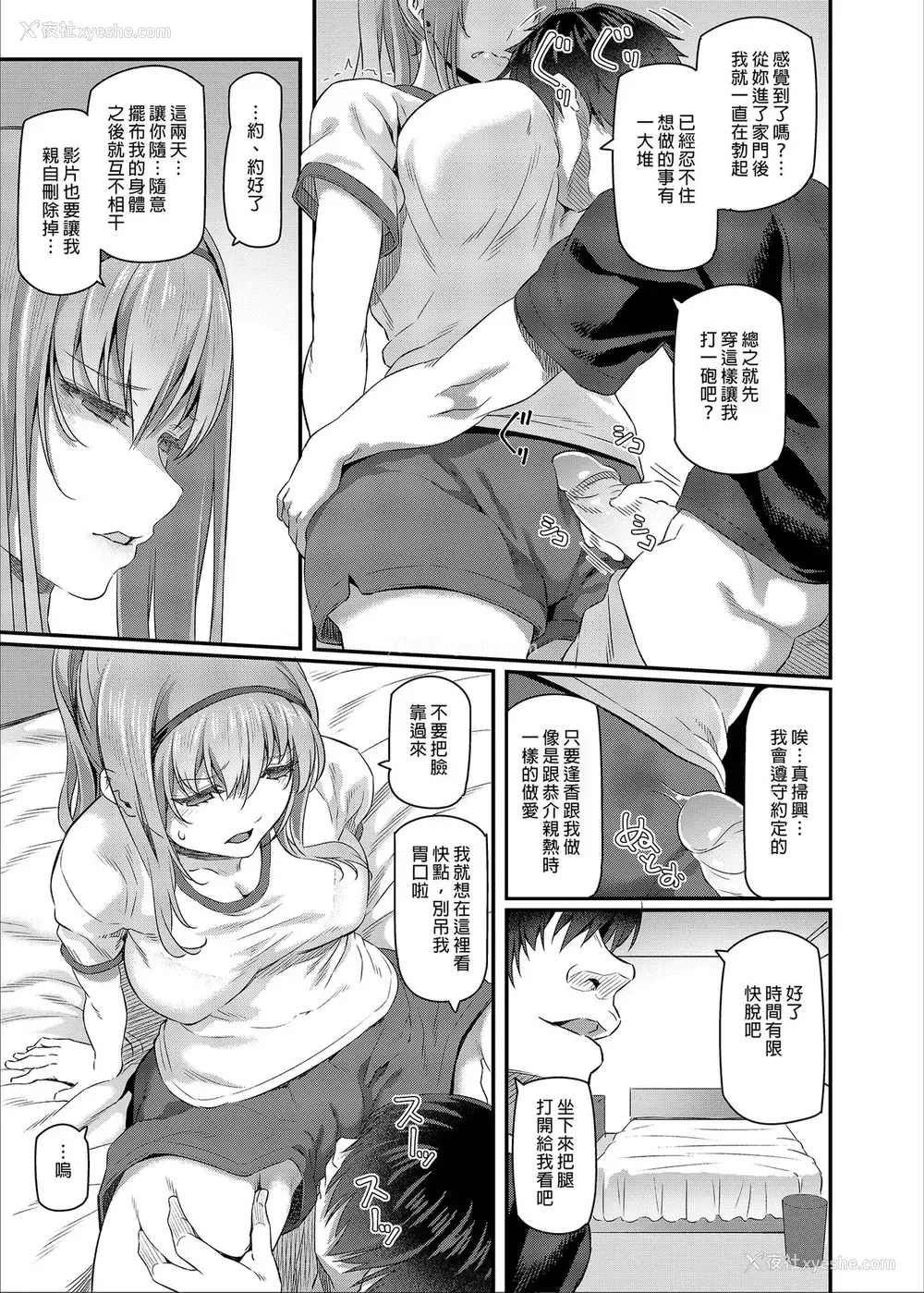 35P - [Pale Scarlet (松河)] 眠り姫 I II [中国翻訳] [DL版]