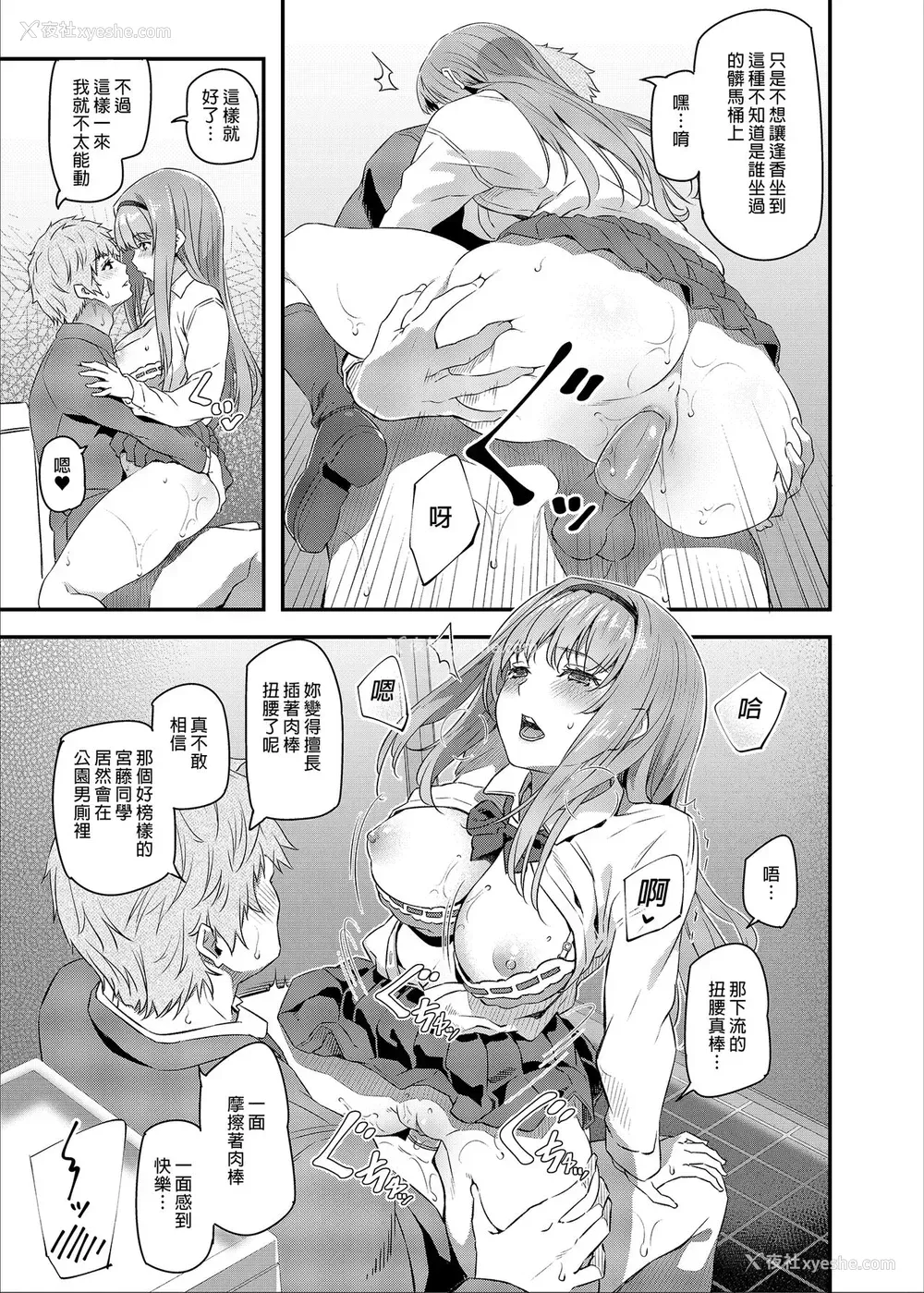 5P - [Pale Scarlet (松河)] 眠り姫 I II [中国翻訳] [DL版]