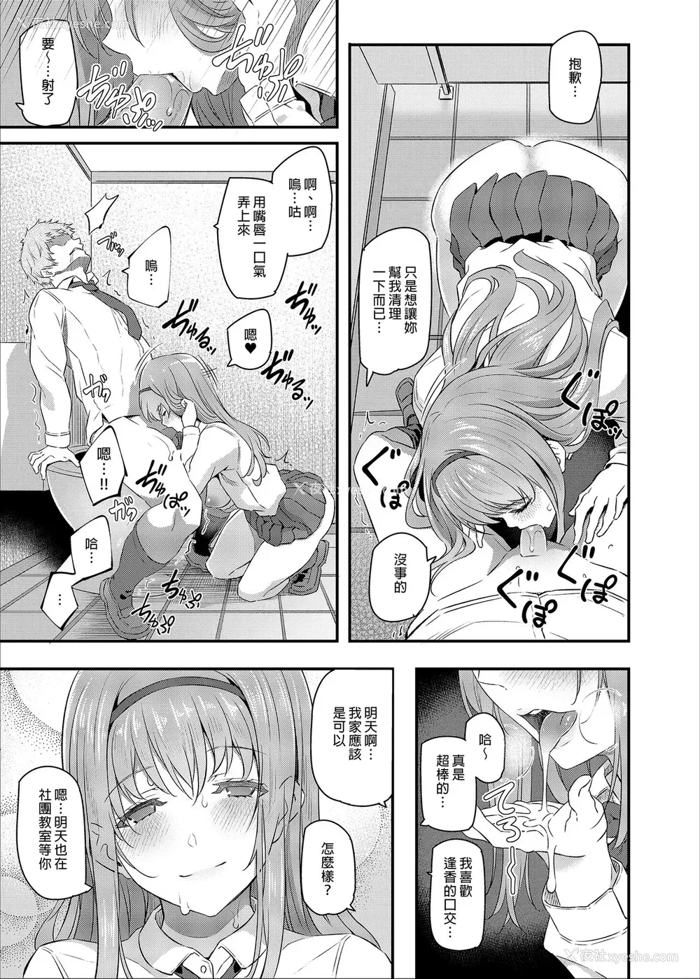 7P - [Pale Scarlet (松河)] 眠り姫 I II [中国翻訳] [DL版]
