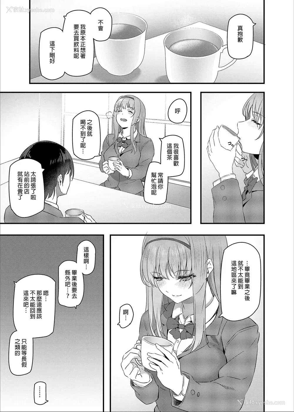 9P - [Pale Scarlet (松河)] 眠り姫 I II [中国翻訳] [DL版]