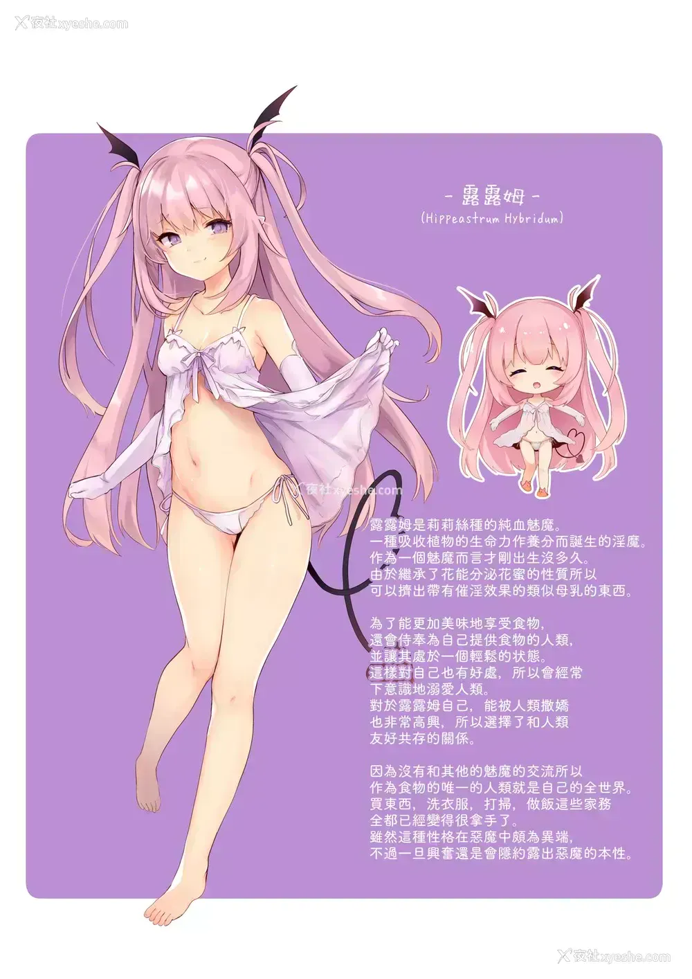 23P - [毛玉牛乳 (玉之けだま)] 甘リリス [DL版] [中国翻訳] [无修正]