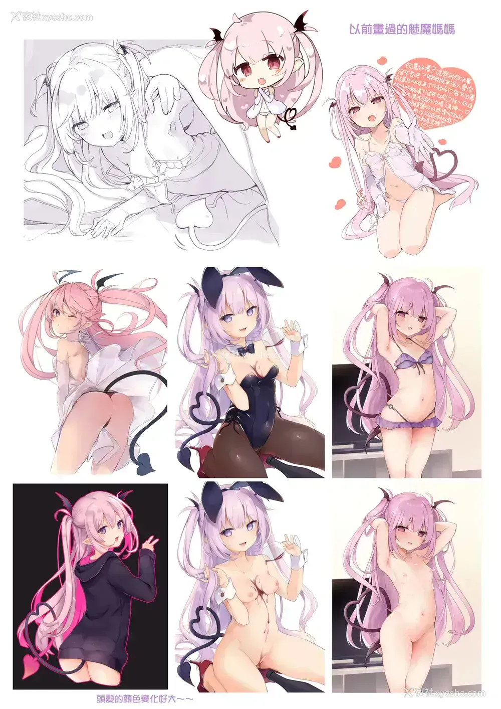 24P - [毛玉牛乳 (玉之けだま)] 甘リリス [DL版] [中国翻訳] [无修正]