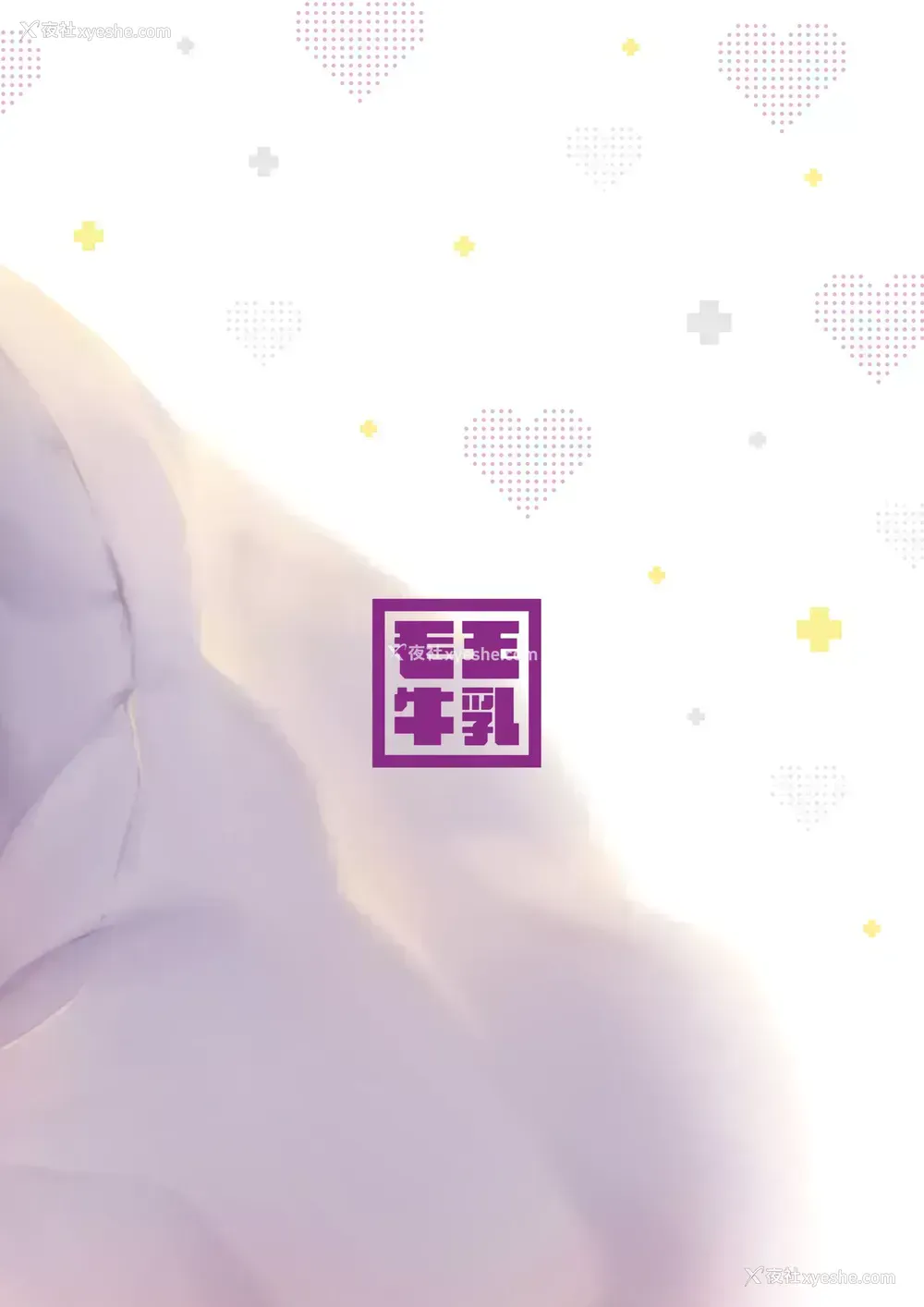 26P - [毛玉牛乳 (玉之けだま)] 甘リリス [DL版] [中国翻訳] [无修正]