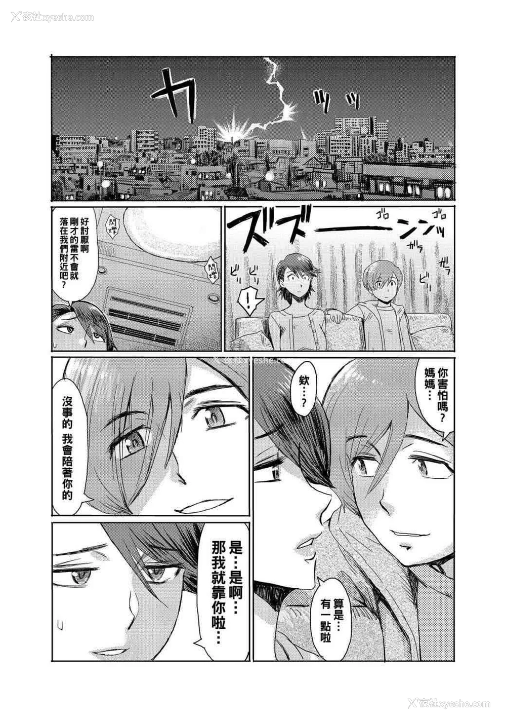 6P - [黒岩玛瑙] 义母在黑夜变成母畜