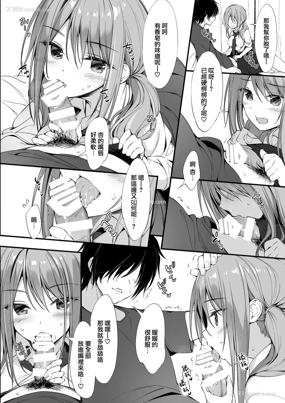 18P - [P:P (おりょう)] 家出少女と同栖性活 [中国翻訳] [DL版]