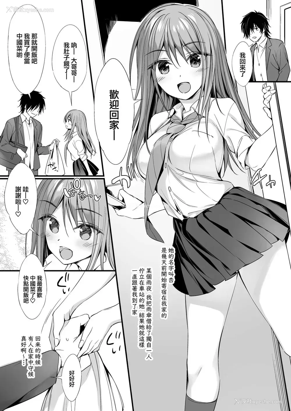3P - [P:P (おりょう)] 家出少女と同栖性活 [中国翻訳] [DL版]