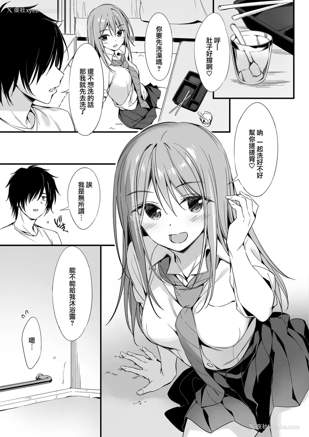 5P - [P:P (おりょう)] 家出少女と同栖性活 [中国翻訳] [DL版]