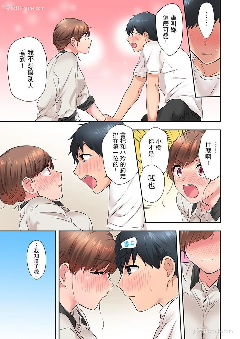 12P - 在冷气坏掉的盛夏，与汗湿的青梅竹马SEX不停歇…