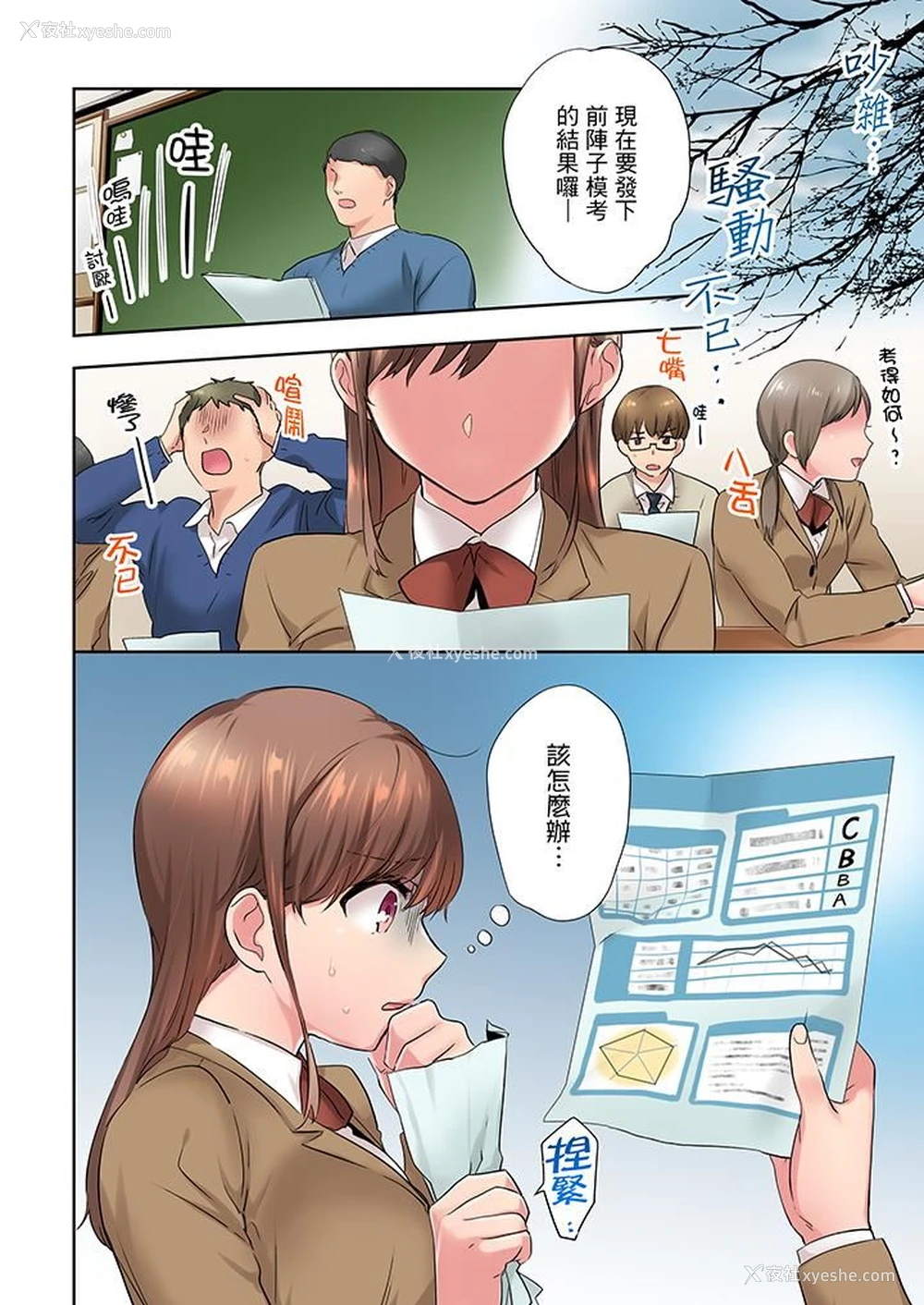 13P - 在冷气坏掉的盛夏，与汗湿的青梅竹马SEX不停歇…