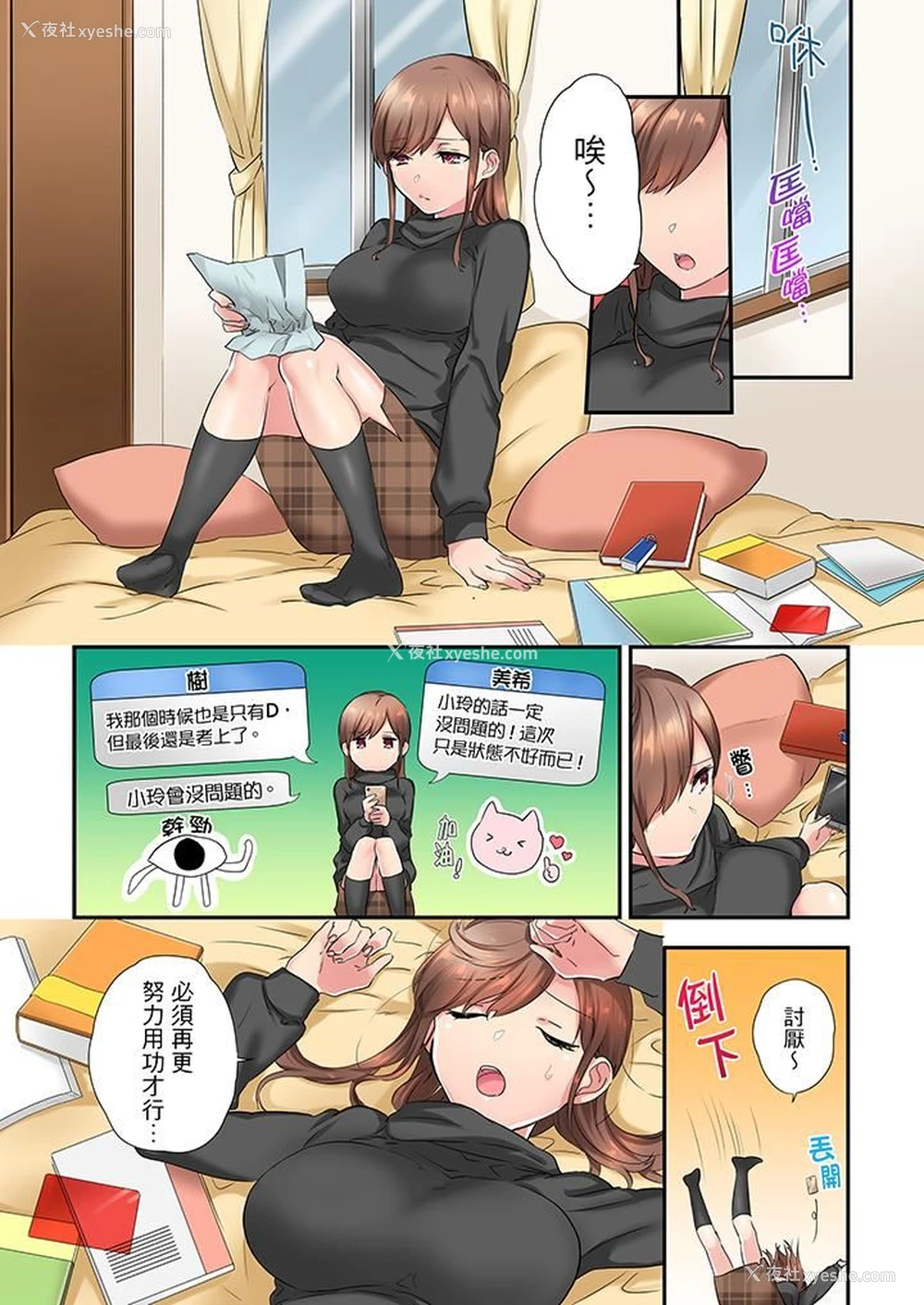 2P - 在冷气坏掉的盛夏，与汗湿的青梅竹马SEX不停歇…