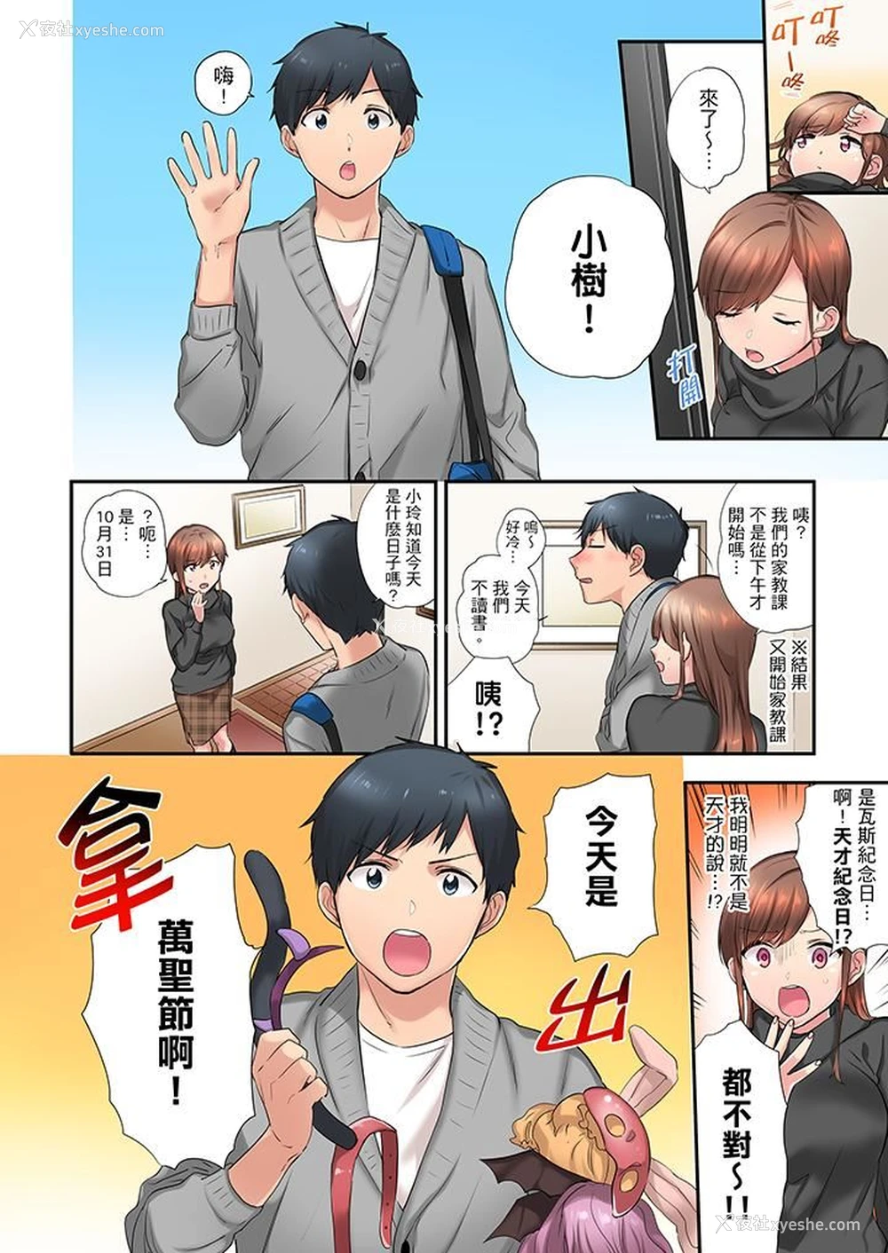 3P - 在冷气坏掉的盛夏，与汗湿的青梅竹马SEX不停歇…