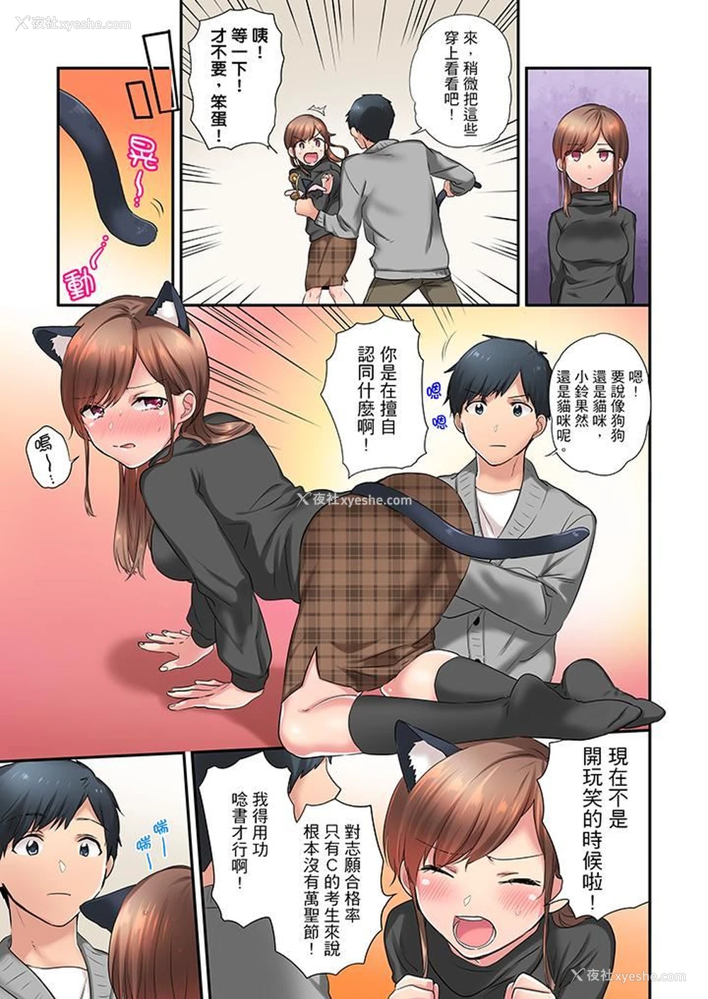 4P - 在冷气坏掉的盛夏，与汗湿的青梅竹马SEX不停歇…