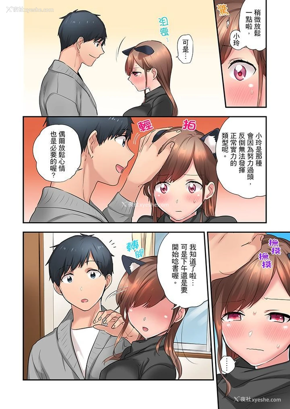 5P - 在冷气坏掉的盛夏，与汗湿的青梅竹马SEX不停歇…