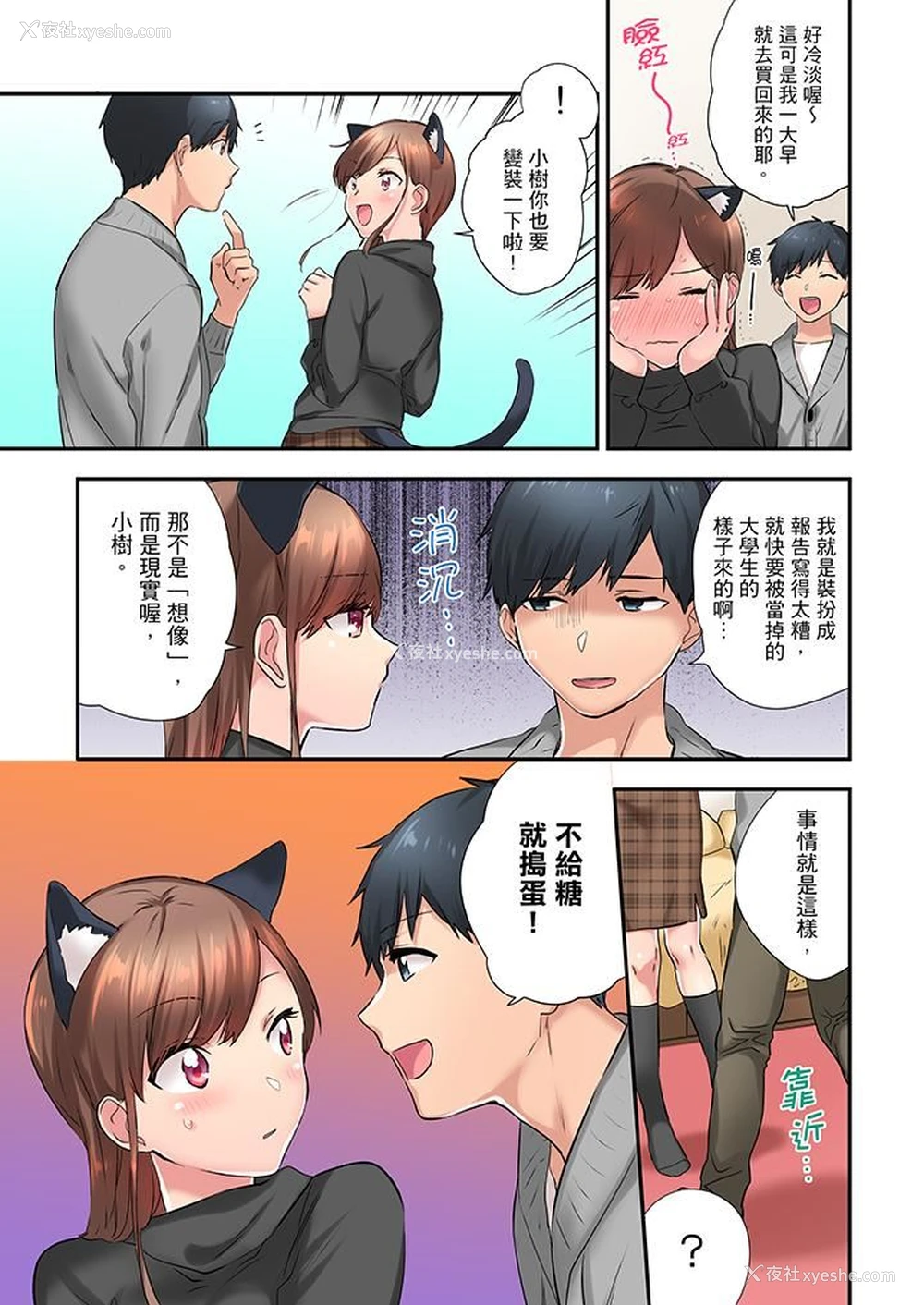 6P - 在冷气坏掉的盛夏，与汗湿的青梅竹马SEX不停歇…