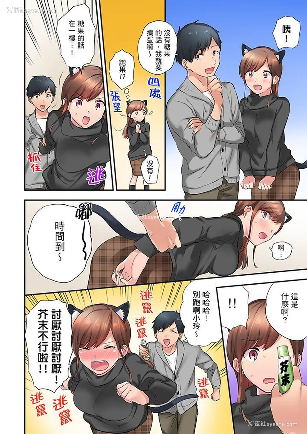 7P - 在冷气坏掉的盛夏，与汗湿的青梅竹马SEX不停歇…