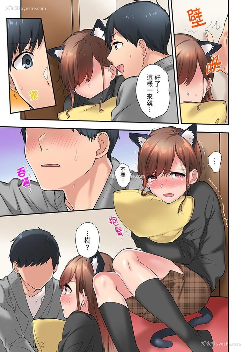 8P - 在冷气坏掉的盛夏，与汗湿的青梅竹马SEX不停歇…